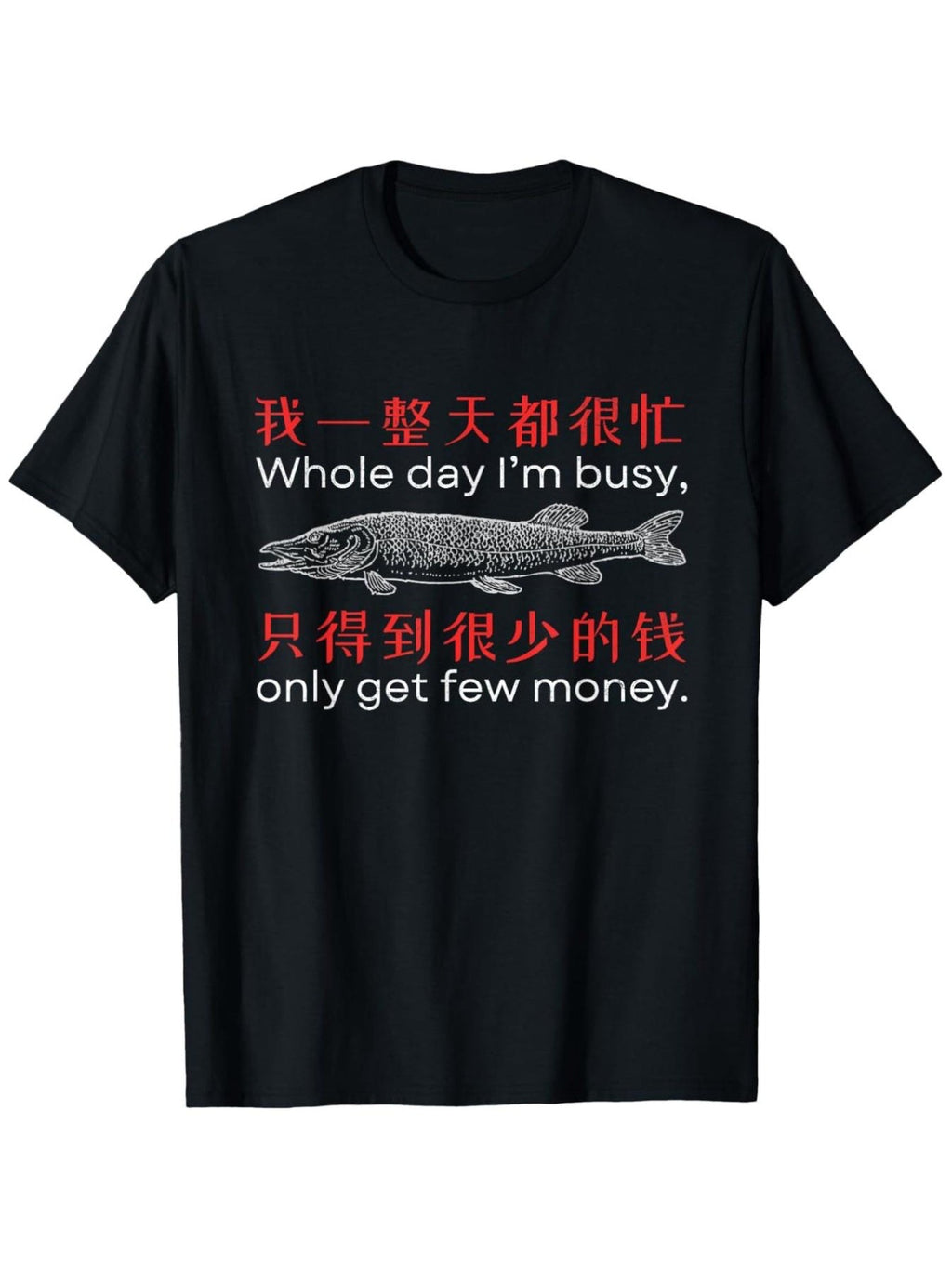 Funny Chinese Fish Meme T-Shirt, I'M Busy Solely Get Few Money Saying, Casual Short Sleeve Round Neck Tee