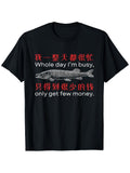 Funny Chinese Fish Meme T-Shirt, I'M Busy Solely Get Few Money Saying, Casual Short Sleeve Round Neck Tee
